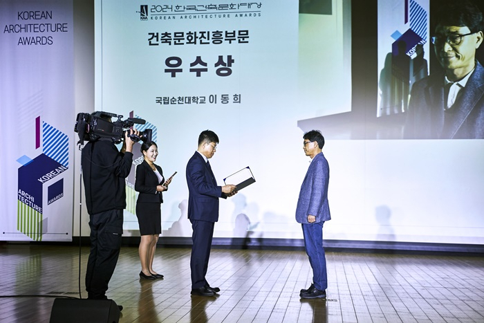 이동희 교수(오른쪽)가 2024한국건축문화대상 '건축문화진흥' 부문 우수상(장관상)을 수상하고 있다.