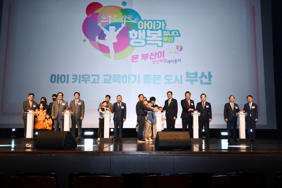 "11월 1일은 '다자녀가정의 날'"…부산시, 모범 다자녀가정·출산친화기업에 표창