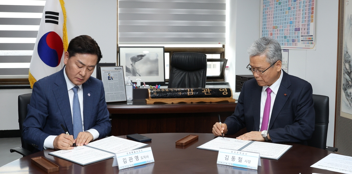 한전·전북도, 재생에너지 확대·전력망 건설 협력 협약