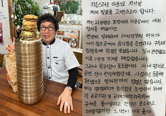 결국 ‘유퀴즈’ 통편집…흑백요리사 유비빔, 편법영업 자백 후폭풍