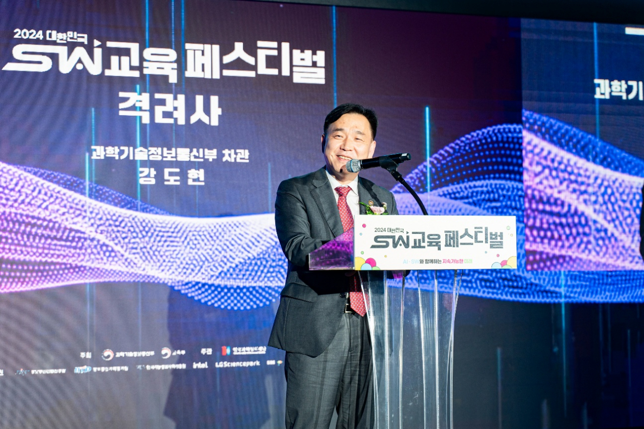 AI 인재의 초석 '2024 대한민국 SW교육 페스티벌' 성료