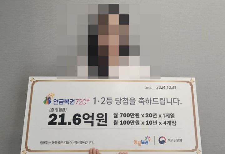 남친 로또 살 때 연금복권 샀는데…혼자 21억 ‘대박’ 터졌다