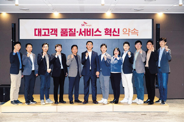 김완성(왼쪽 여섯 번째) SK매직 대표이사와 구성원, MC(매직케어)가 본사가 위치한 서울 종로구 삼일빌딩에서 ‘대고객 품질·서비스 혁신 약속’을 공식 선언하고 있다. [SK매직 제공]