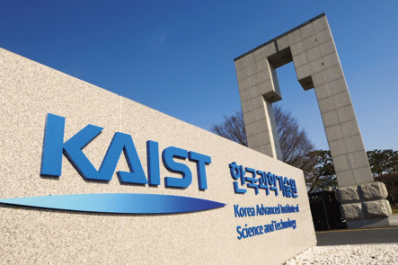 KAIST 대전 본원