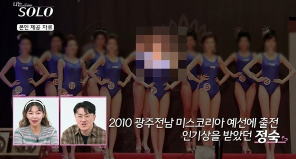 ‘나는 솔로’ 출연자 “형법상 죄 저질러 남에게 피해 준 적 없다” 전과 의혹 반박