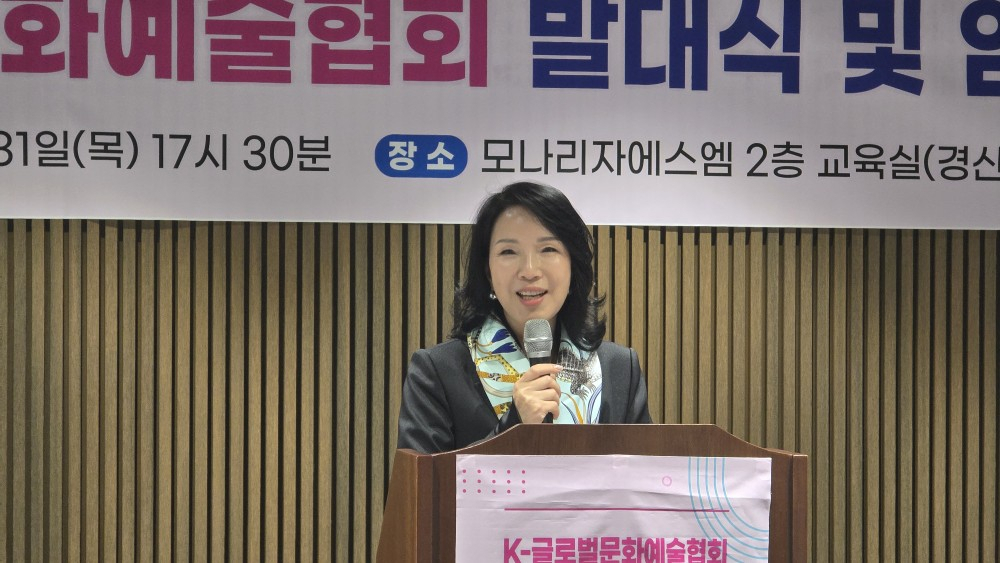 박혜수 K-글로벌문화예술협회 이사장 “한국 문화예술 발전과 세계화” 강조