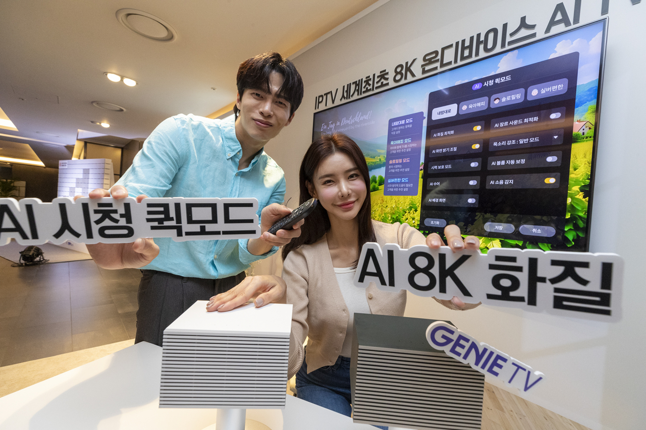 KT 모델이 IPTV 최초로 8K 화질을 지원하는 온디바이스 AI 셋톱박스 ‘지니 TV 셋톱박스 4’를 소개하는 모습. [KT 제공]
