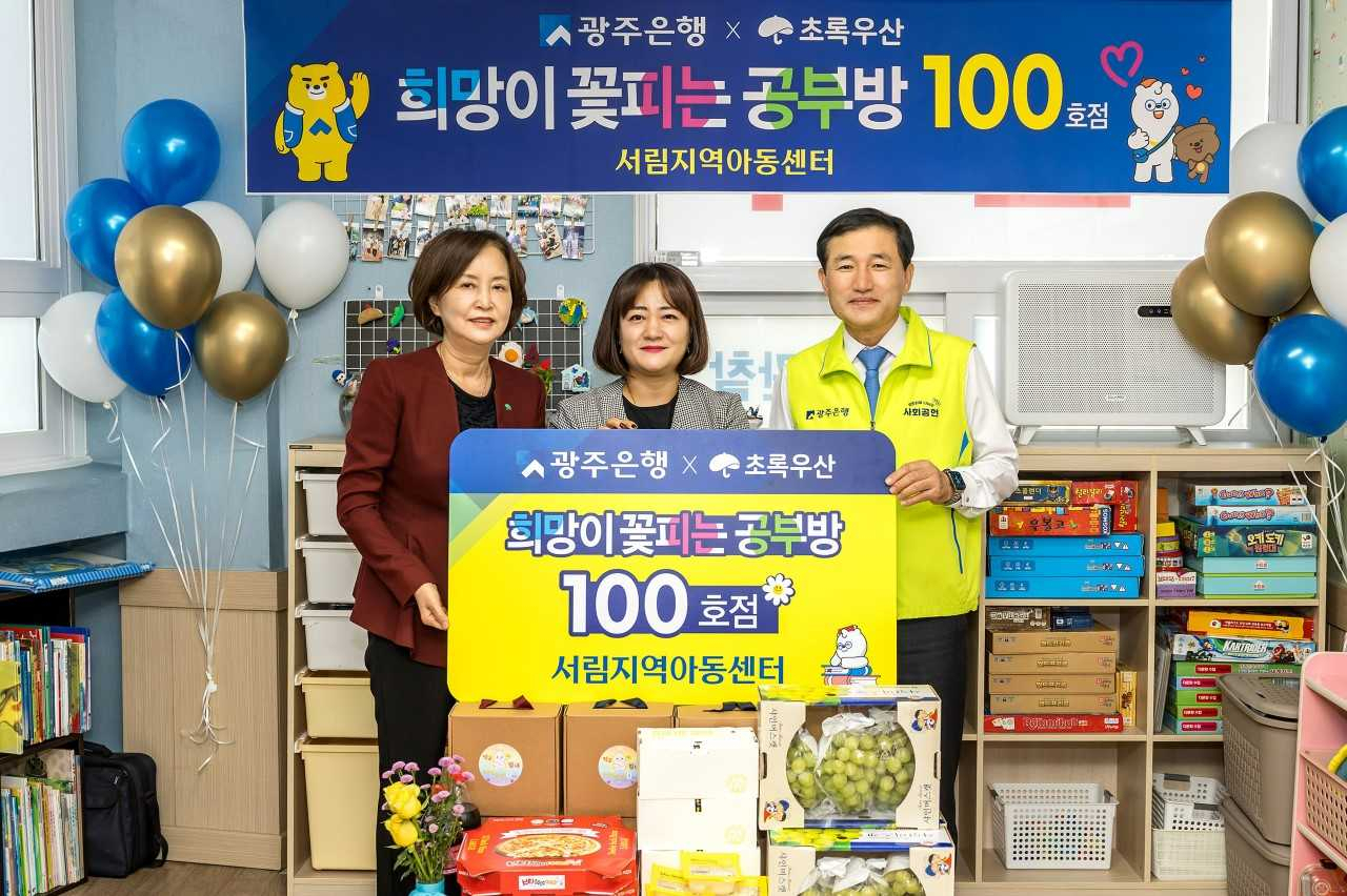 광주은행, 지역 인재 육성 프로그램 운영