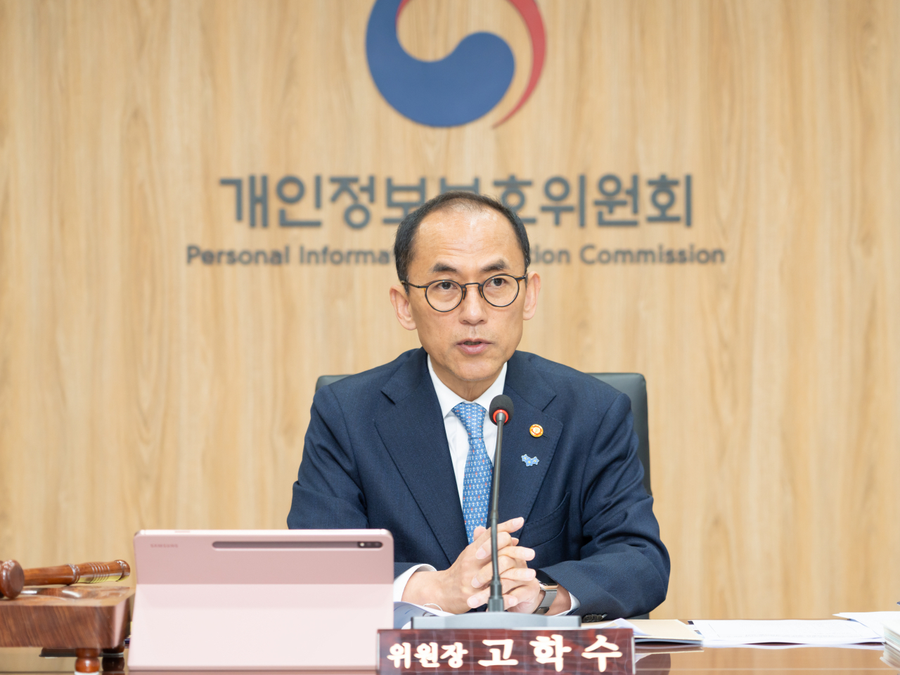 고학수 개인정보보호위원회 위원장 [연합]