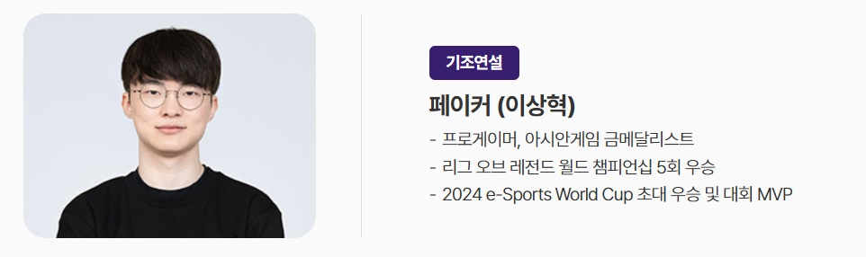 외교부 '2024 글로벌 혁신을 위한 미래대화'