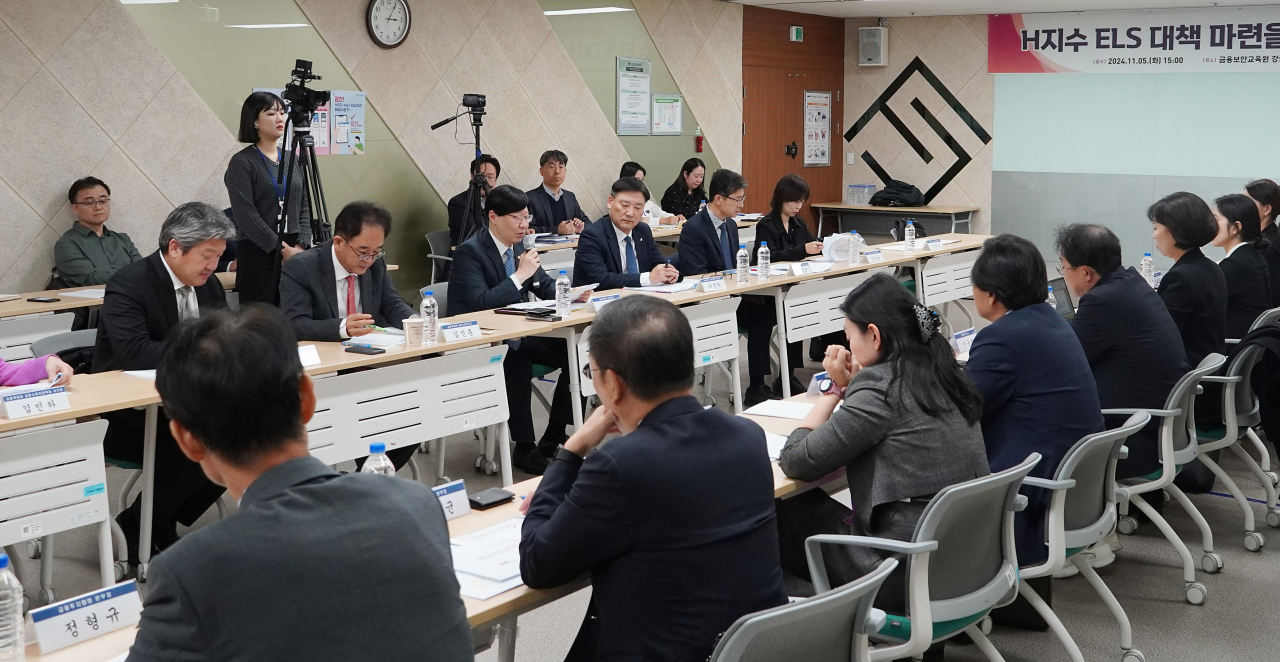 5일 오후 서울 여의도 금융보안교육센터 강의실에서 금융위원회가 개최한 H지수 기초 ELS 대책 마련을 위한 공개세미나가 진행되고 있다. [금융위원회 제공]