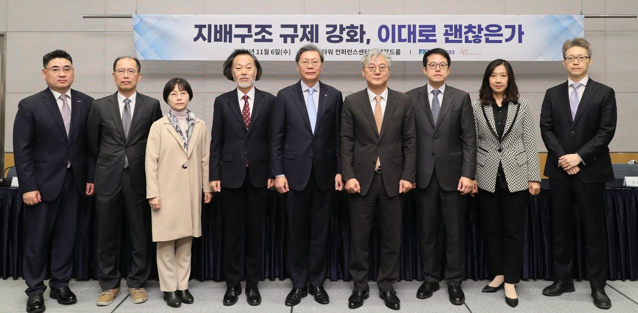 6일 FKI타워 컨퍼런스센터에서 열린 '지배구조 규제 강화, 이대로 괜찮은가' 세미나에서 내빈들이 기념촬영을 하고 있다. 진성훈(왼쪽부터) 코스닥협회 그룹장, 김춘 상장협 본부장, 민세진 동국대 경제학과 교수, 강 원 세종대 경영학과 교수, 김창범 한경협 부회장, 이형근 광장 대표변호사, 김태정 광장 변호사, 김수연 연구위원, 김경천 광장 변호사 [한경협 제공]