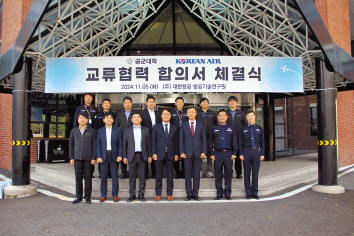 대한항공, 공군대학과 ‘유·무인 복합체계’ 연구