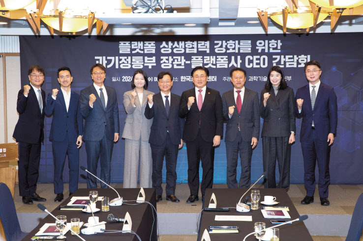 6일 한국프레스센터에서 진행된 ‘플랫폼사 CEO 간담회’에서 유상임(오른쪽 네 번째) 과학기술정보통신부 장관, 최수연(왼쪽 네 번째) 네이버 대표, 정신아(오른쪽 두 번째) 카카오 대표, 박대준(왼쪽 세 번째) 쿠팡 대표, 황도연(왼쪽 두 번째) 당근마켓 대표 등 주요 참석자들이 기념촬영을 하고 있다. [과학기술정보통신부 제공]