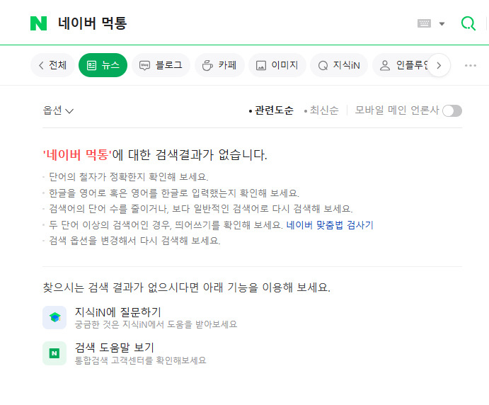 [네이버 갈무리]