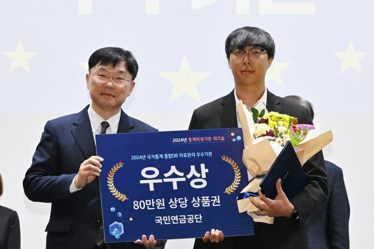 국민연금공단은 6일 통계청이 주관하는 제36회 통계작성기관 워크숍에서 ’국가통계 통합DB 자료관리’ 우수기관으로 선정됐다.[국민연금공단 제공]
