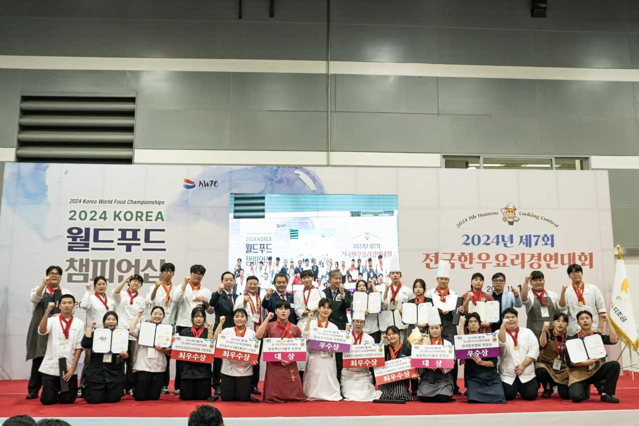 한우자조금 ‘전국한우요리경연대회’ 성료