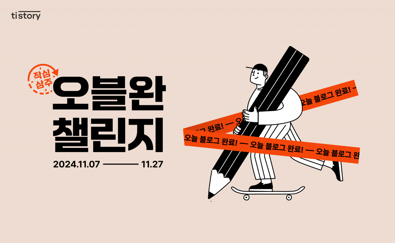 [카카오 제공]