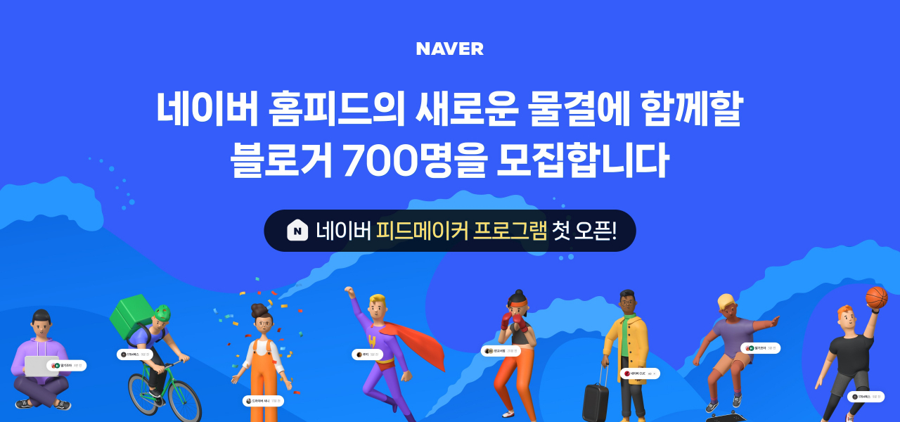 [네이버 제공]