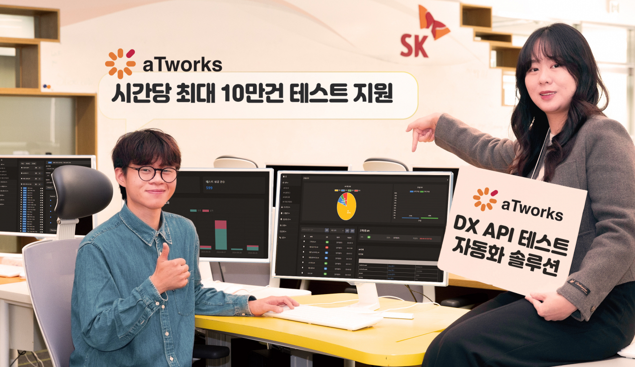 SK C&C 관계자들이 ‘에이티웍스(aTworks) 2.0’을 소개하고 있다. [SK C&C 제공]