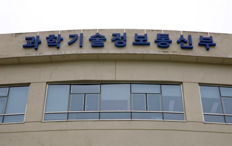 과학기술정보통신부 세종 청사. [헤럴드DB]