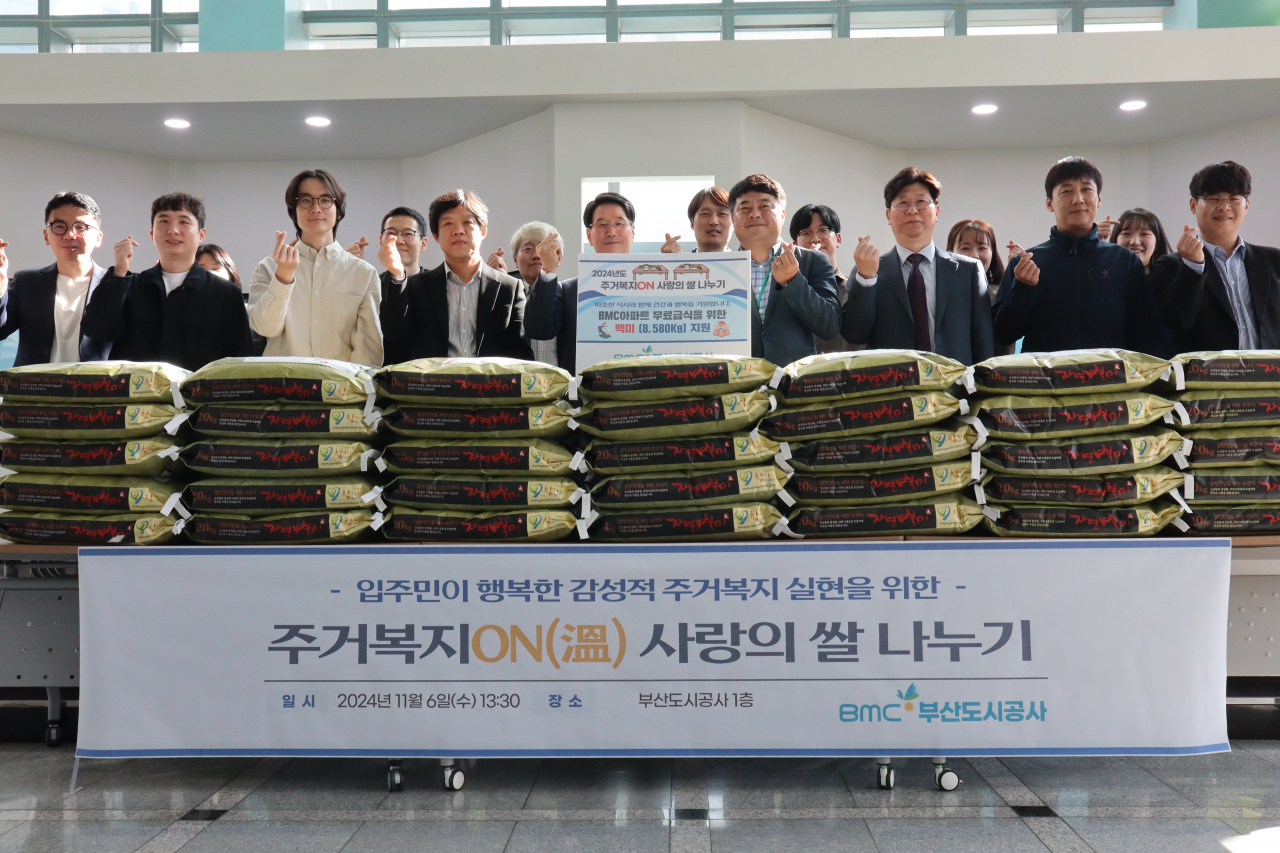 지난 6일 부산도시공사에서 열린 주거복지ON(溫) '사랑의 쌀 나누기' 행사에서 공사 임직원들이 파이팅을 외치고 있다. [사진=부산도시공사]
