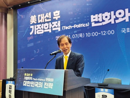 이광형 KAIST 총장이 7일 오전 국회에서 열린 ‘미 대선 이후 기정학적 변화와 대한민국의 전략’ 토론회에서 축사를 하고 있다. 권제인 기자