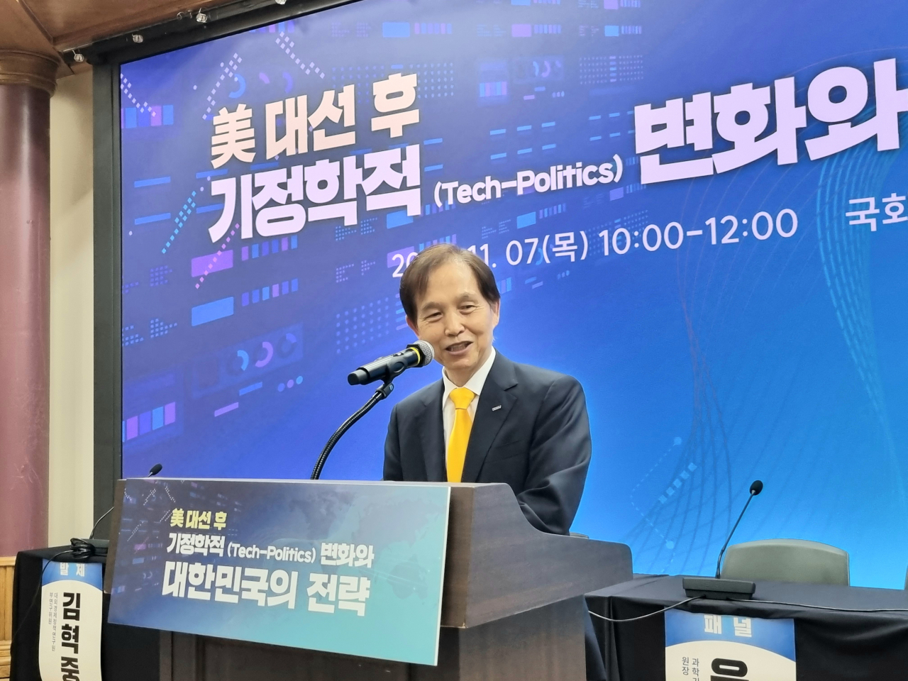 이광형 한국과학기술원(KAIST) 총장이 7일 오전 국회에서 열린 ‘미 대선 이후 기정학적 변화와 대한민국의 전략’ 토론회에서 축사를 하고 있다. [권제인 기자/eyre@]