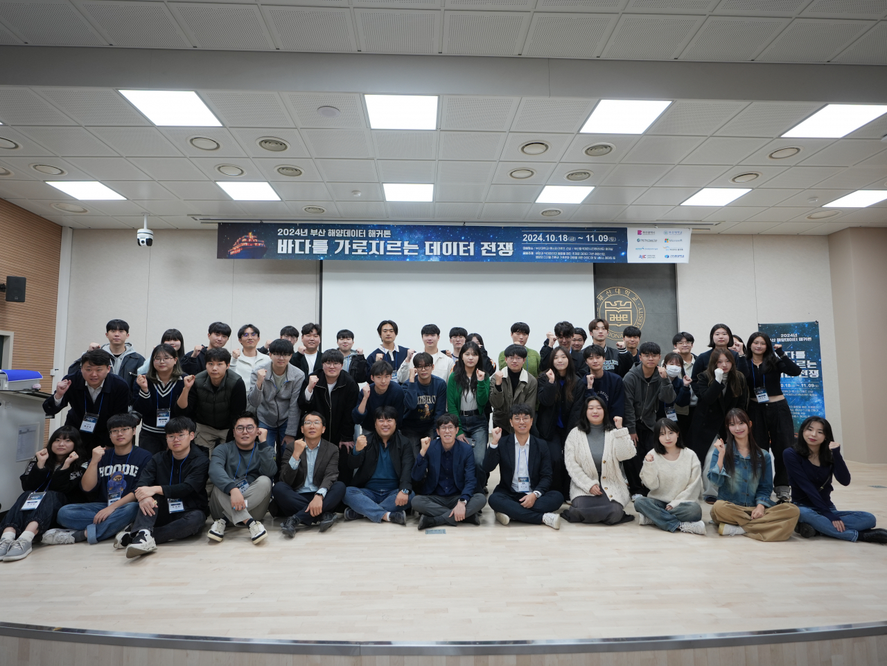 ‘2024 부산 해양데이터 해커톤 전문가 멘토링’ 행사 참석자들이 기념촬영을 하고 있다.[KIOST 제공]