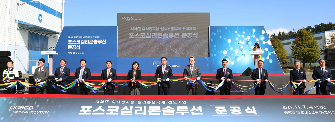 이재우(왼쪽부터) 포스코실리콘솔루션 사장, 포스코홀딩스 이재영 니켈/차세대사업팀장, 포스코홀딩스 황창환 투자엔지니어링팀장, 포스코홀딩스 홍영준 이차전지소재연구소장, 주세돈 포항산업과학기술원장, 양금희 경상북도 경제부지사, 포스코홀딩스 김준형 이차전지소재총괄, 이강덕 포항시장, 김일만 포항시의회 의장, 나주영 포항상공회의소 회장, 배영호 포항테크노파크 원장, 김헌덕 포항금속소재산업진흥원장이 기념 촬영을 하고 있다. [포스코실리콘솔루션 제공]