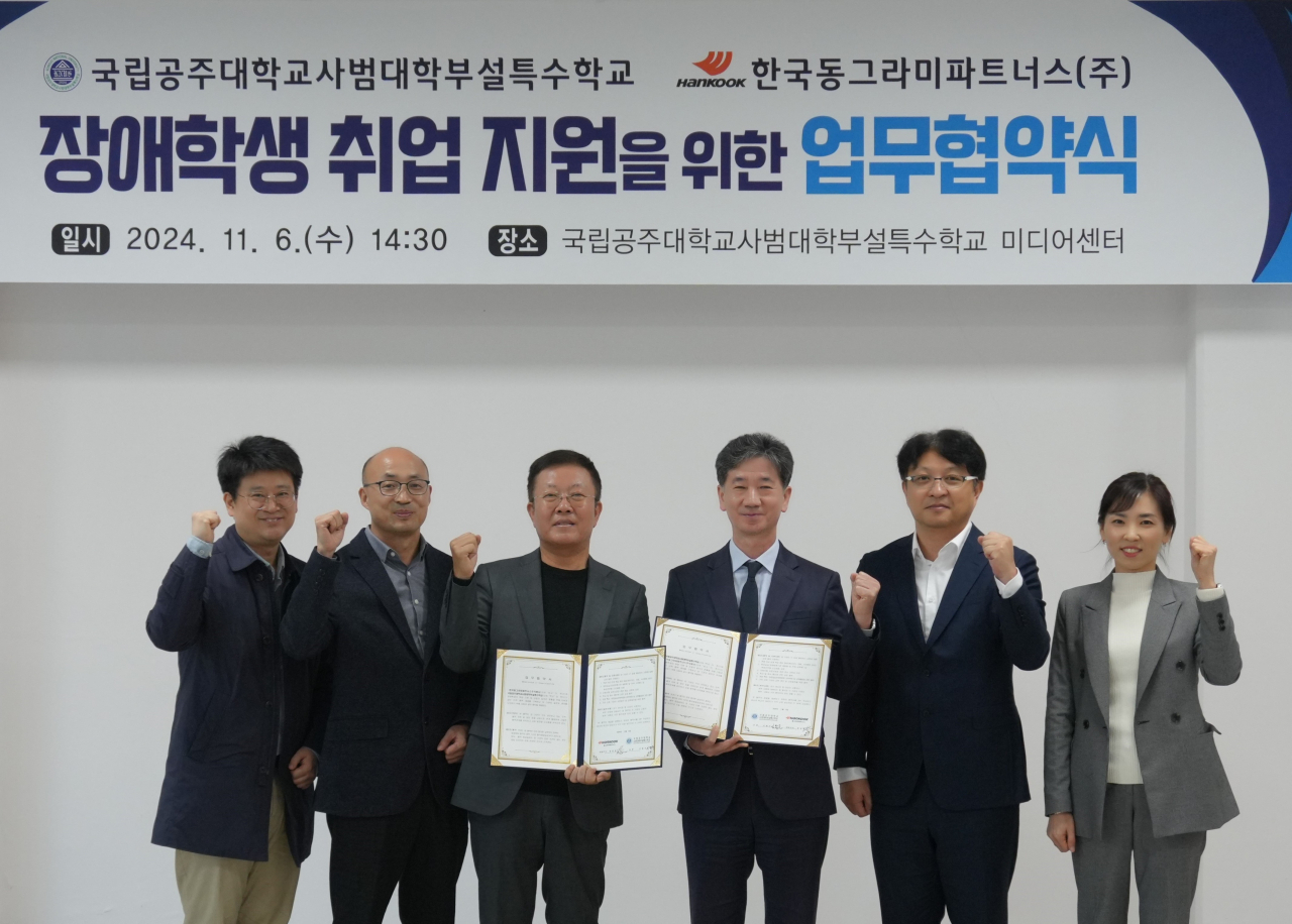 정일용(가운데 좌측부터) 한국동그라미파트너스 대표이사, 이한우 국립공주대학교사범대학부설특수학교 교장.jpg