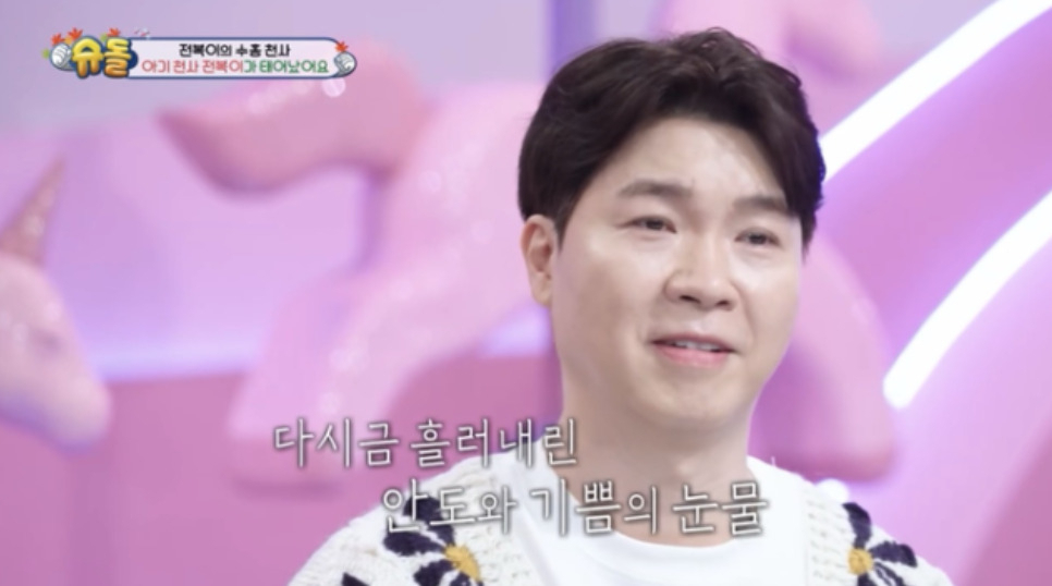 방송인 박수홍 [ KBS 2TV]