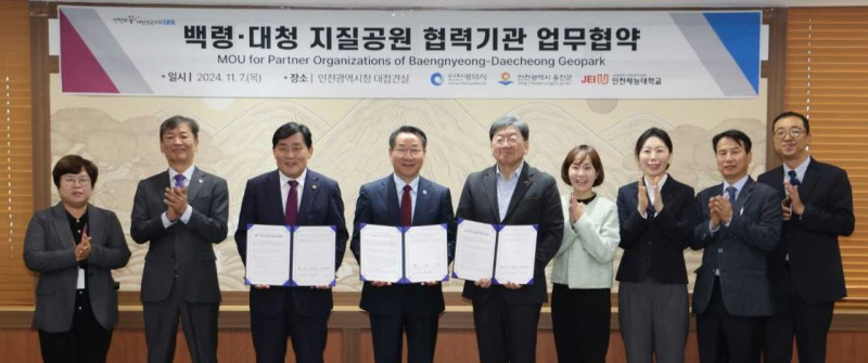인천시 옹진군, 인천광역시, 재능대학교는 7일 ‘백령·대청 지질공원 협력기관 업무협약’을 체결했다.[인천시 옹진군 제공]