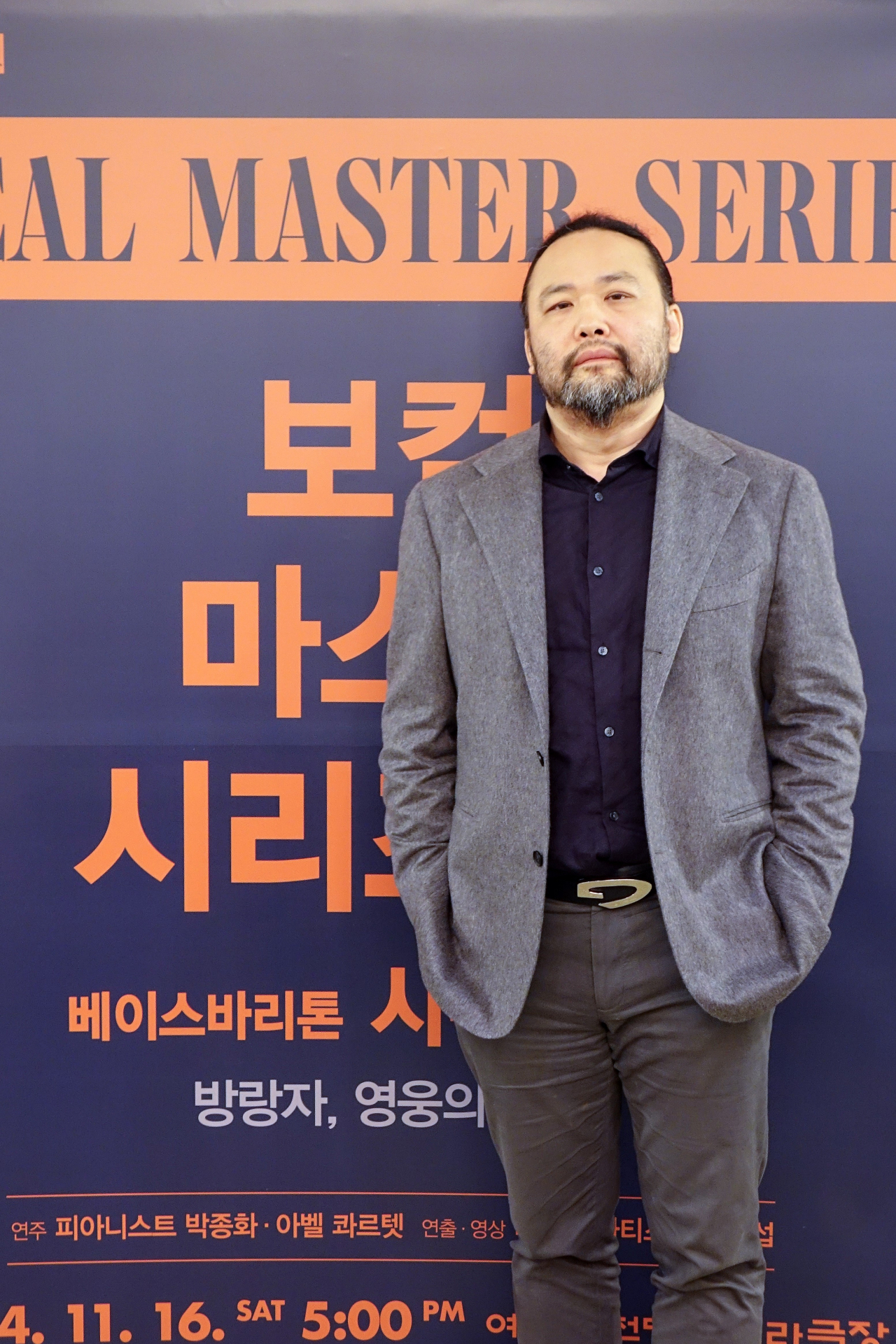 베이스바리톤 사무엘윤 [예술의전당 제공]