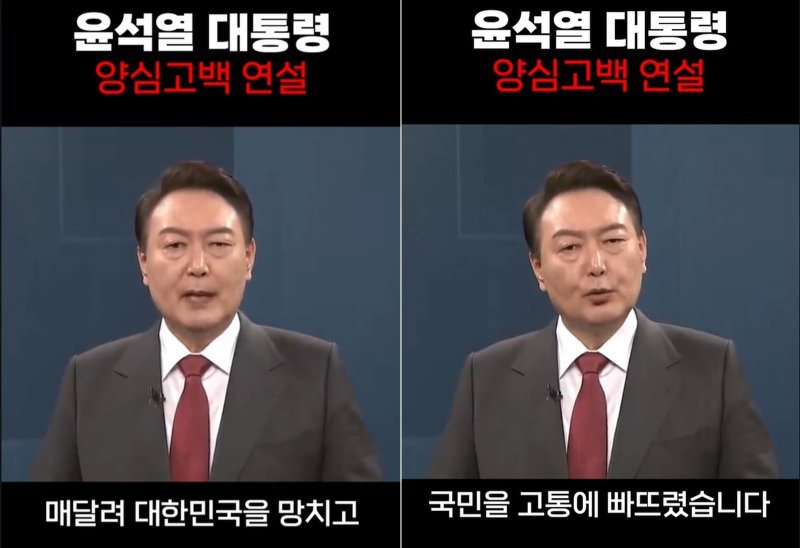 지난해 말 SNS를 통해 유통된 윤석열 대통령 편집 영상. 윤 대통령의 TV 연설을 교차 편집한 영상이다.