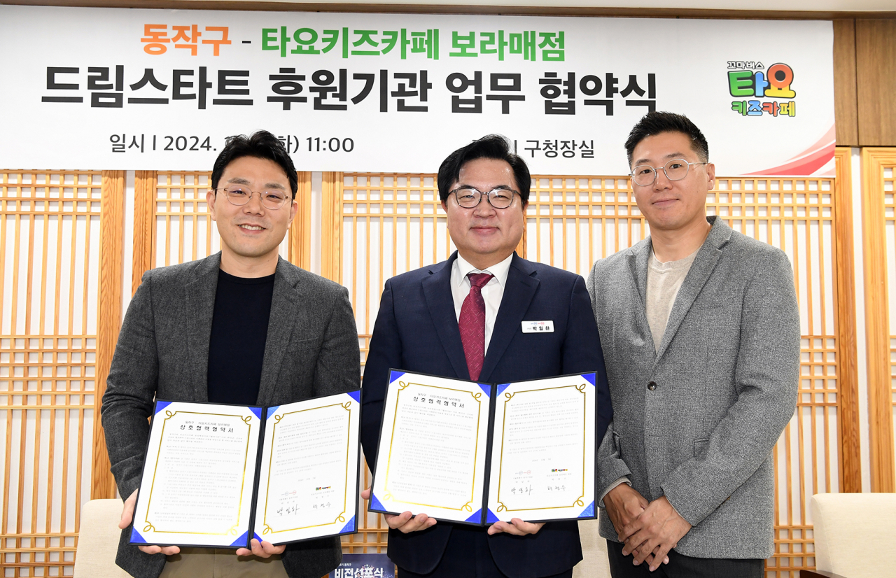 박일하 구청장(가운데)이 타요키즈카페 보라매점 공동대표와 협약 후 기념촬영하고 있다.[동작구 제공]