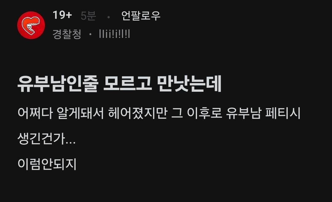 A 씨가 '사회 실험'을 위해 올렸다는 허위 내용의 글. [블라인드 갈무리]