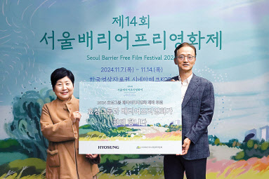 이정원(오른쪽) 효성 커뮤니케이션실장과 김수정 배리어프리영화위원회 대표이사가 7일 제14회 서울배리어프리영화제 개막식에서 기념촬영을 하고 있다. [효성 제공]