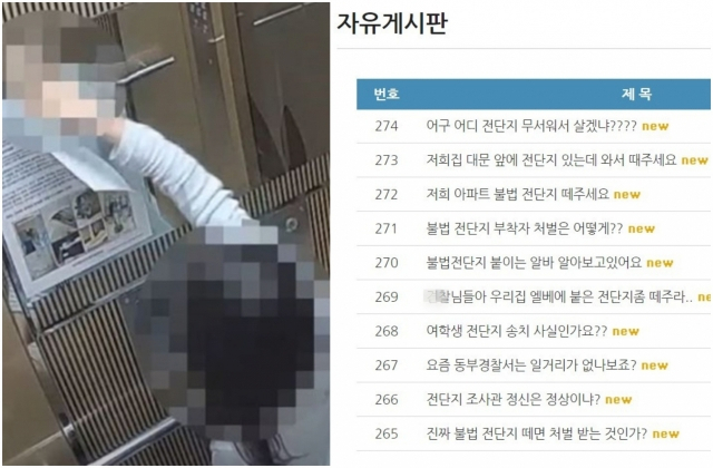 여중생이 아파트 엘리베이터에서 전단지를 떼는 모습(좌, JTBC 사건반장 캡처), 용인동부경찰서 홈페이지 자유게시판에 쏟아진 비판 여론(우)