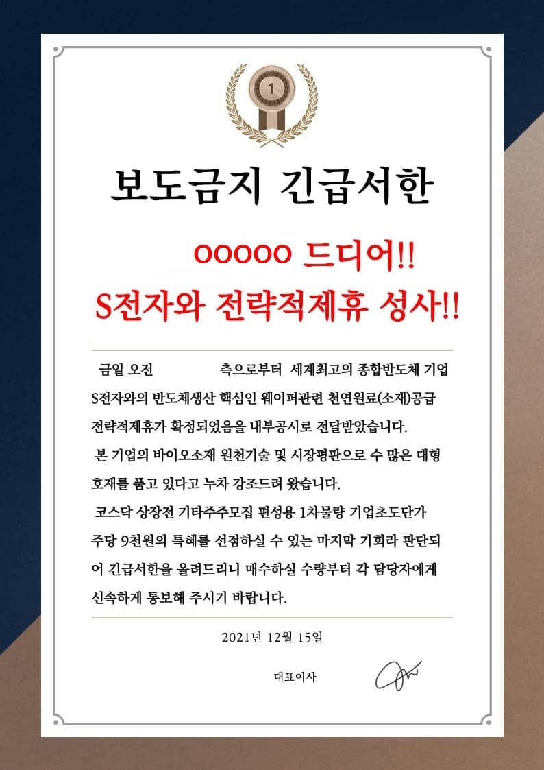 서울경찰청 사이버수사과는 투자사기 범죄집단 총책 등 조직원 103명을 검거하고, 그 중 총책 A씨를 비롯해 11명을 구속했다고 밝혔다. [서울경찰청 제공]