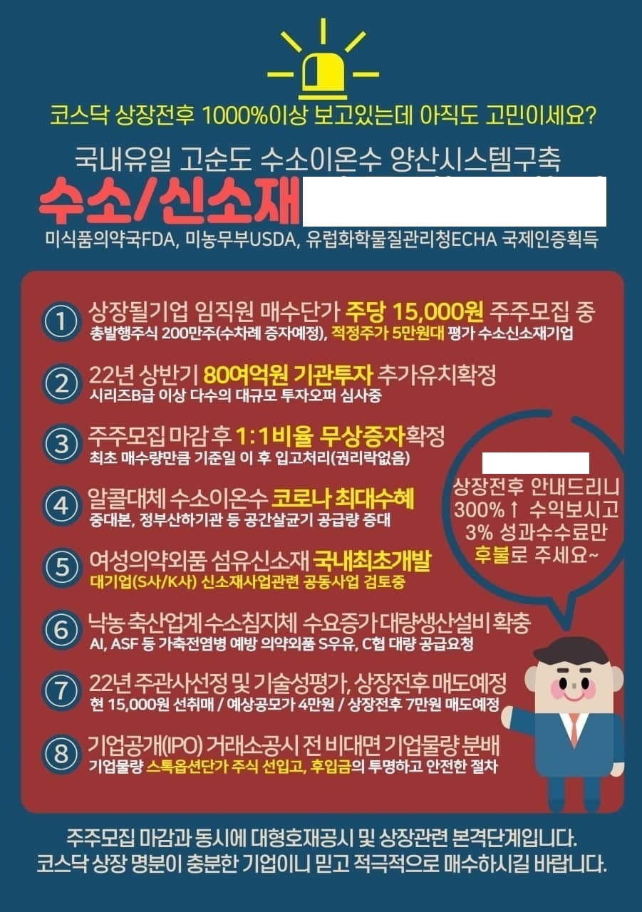 서울경찰청 사이버수사과는 투자사기 범죄집단 총책 등 조직원 103명을 검거하고, 그 중 총책 A씨를 비롯해 11명을 구속했다고 밝혔다. [서울경찰청 제공]