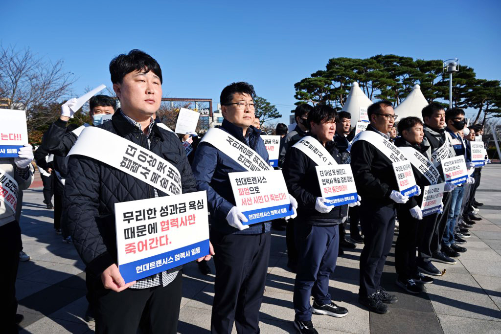 지난 6일 결의대회에 참석한 현대트랜시스 협력사 직원 300여 명이 현대트랜시스 노조의 파업 중단을 촉구하는 내용의 피켓을 들고 있다. [현대트랜시스 협력회 제공]