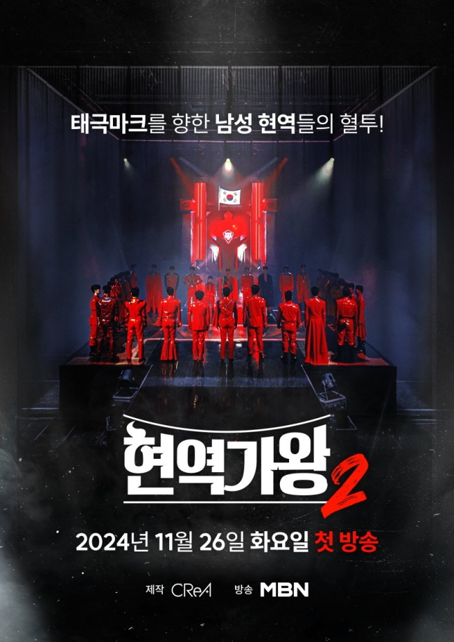 [MBN]