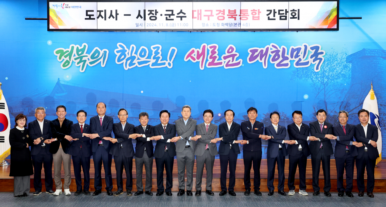 [경북도 제공]