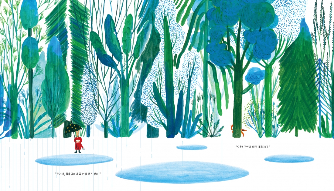 "The First Day the Little Wolf Got Glasses" by Yoon Joung-mi (Sakyejul Publishing)