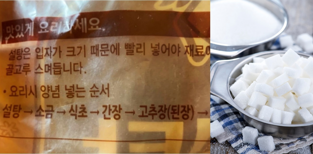 소금이 먼저냐 설탕이 먼저냐, 당신이 몰랐던 ‘양념 순서법’ [식탐]