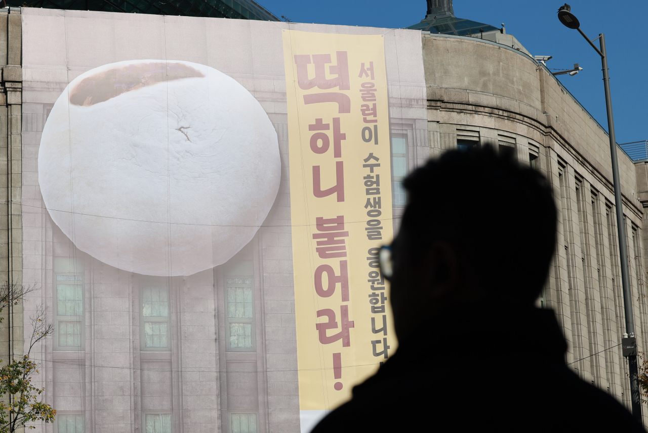 2025학년도 대학수학능력시험을 일주일 앞두고 서울 중구 서울도서관 외벽에 수험생을 응원하는 대형 현수막이 걸려 있다. [연합]