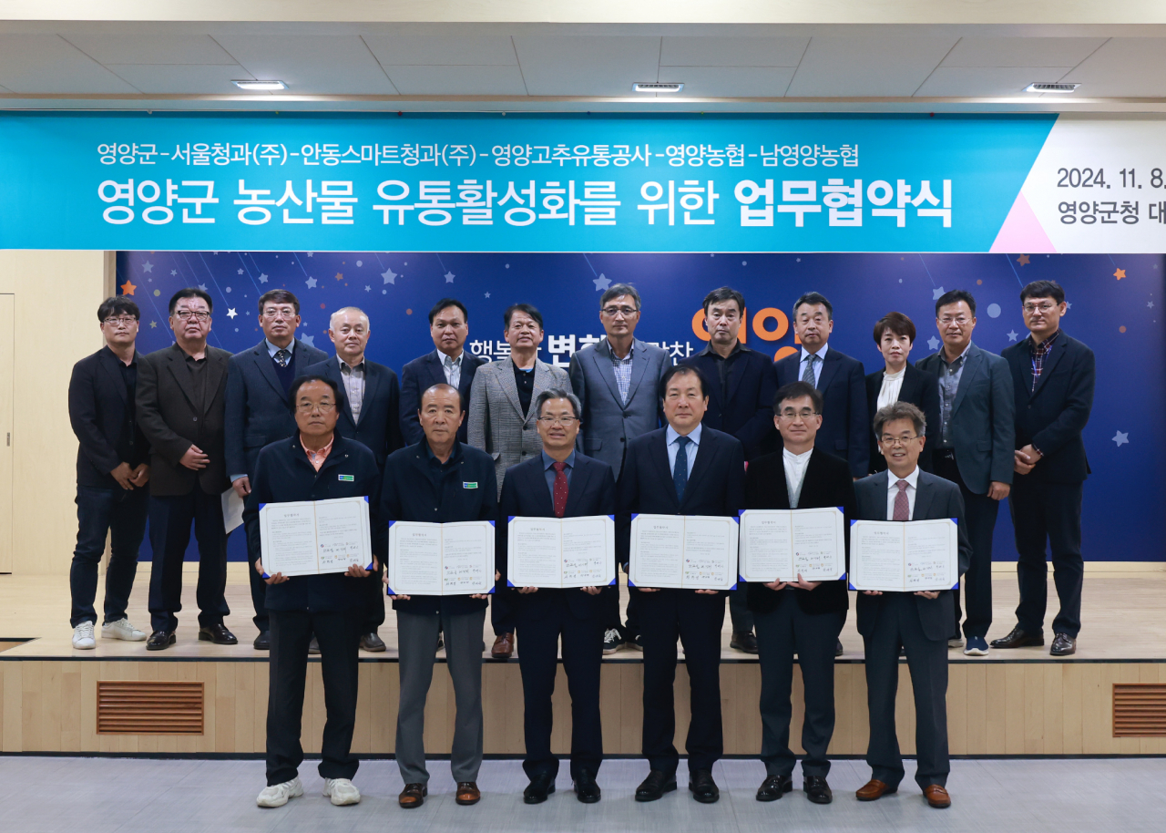 [영양군 제공]