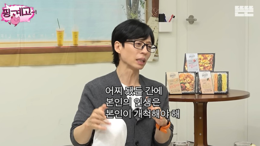 유재석 “자녀에 재산 상속 어떻게?” 질문에…“성인이 될 때까지 교육비만, 그 이후엔”