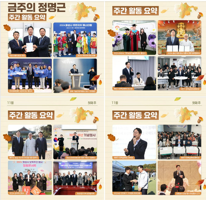 정명근 화성시장 페이스북 캡처.